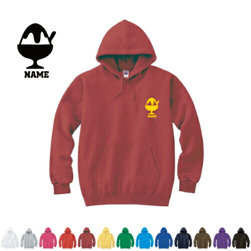 かき氷 名入れフーデッドパーカー 左胸ワンポイント  オリジナル セミオーダーメイド 名入れ 部活 サークル 卒団記念品 チームウェア  お揃い 記念 クラブ【cf_mlh】の通販は 5,300円