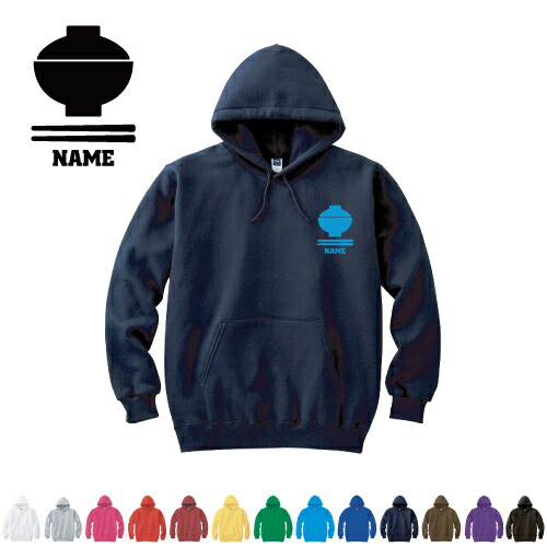 どんぶり 名入れフーデッドパーカー 左胸ワンポイント  オリジナル セミオーダーメイド 名入れ 部活 サークル 卒団記念品 チームウェア  お揃い 記念 クラブ【cf_mlh】 天丼 牛丼 豚丼