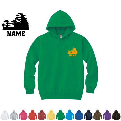 歴史倶楽部/名入れフーデッドパーカー 左胸ワンポイント  オリジナル セミオーダーメイド 名入れ 部活 サークル 卒団記念品 チームウェア お揃い 記念 クラブ　レキシ 歴女 城【cf_mlh】