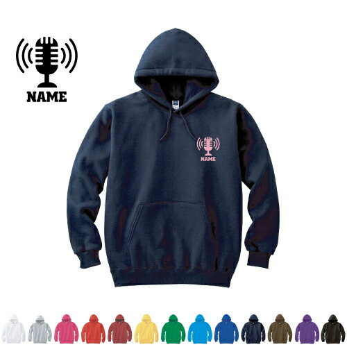 放送部/名入れフーデッドパーカー 左胸ワンポイント  オリジナル セミオーダーメイド 名入れ 部活 サークル 卒団記念品 チームウェア お揃い 記念 クラブ　ニュース アナウンス アナウンサー【cf_mlh】