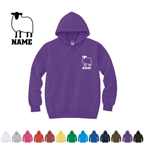 ひつじ/名入れフーデッドパーカー 左胸ワンポイント  オリジナル セミオーダーメイド 名入れ 部活 サークル 卒団記念品 チームウェア 羊 Sheep 家畜 お揃い 記念 クラブ【cf_mlh】