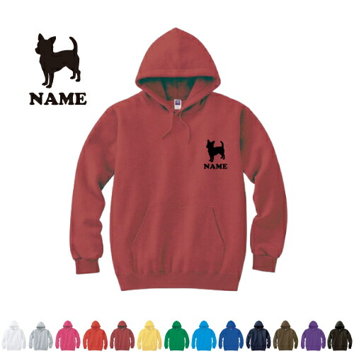 チワワ2/名入れフーデッドパーカー 犬種別シルエット 左胸ワンポイント  オリジナル セミオーダーメイド 名入れ 部活 サークル 卒団記念品 チームウェア ドッグ お揃い 記念 クラブ【cf_mlh】