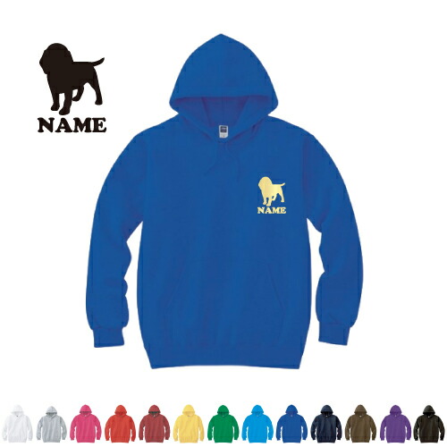 ビーグル/名入れフーデッドパーカー 犬種別シルエット 左胸ワンポイント  オリジナル セミオーダーメイド 名入れ 部活 サークル 卒団記念品 チームウェア ドッグ お揃い 記念 クラブ【cf_mlh】