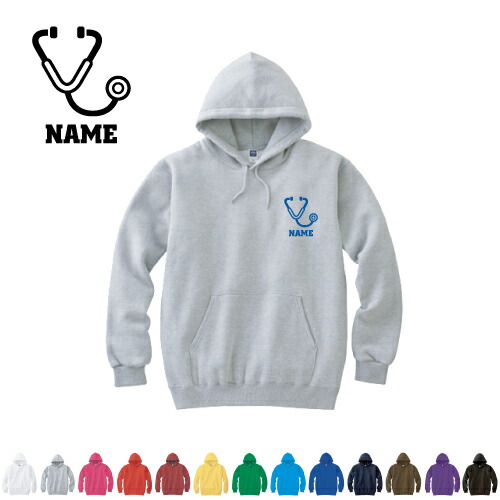 医療5 名入れフーデッドパーカー 左胸ワンポイント  オリジナル セミオーダーメイド 名入れ 部活 サークル 卒団記念品 チームウェア  お揃い 記念 クラブ【cf_mlh】処置　救急　聴診器