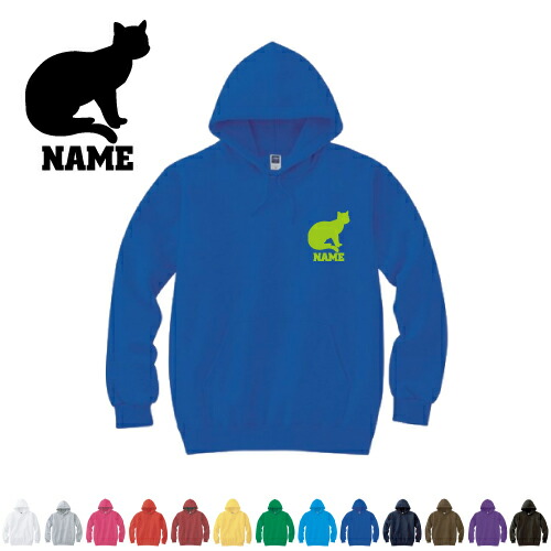 スコティッシュフォールド2  名入れフーデッドパーカー パーカー おしゃれ フード スウェット地 名入れ 左胸ワンポイント【cf_mlh】猫　ネコ　ねこ　キャット　ペット