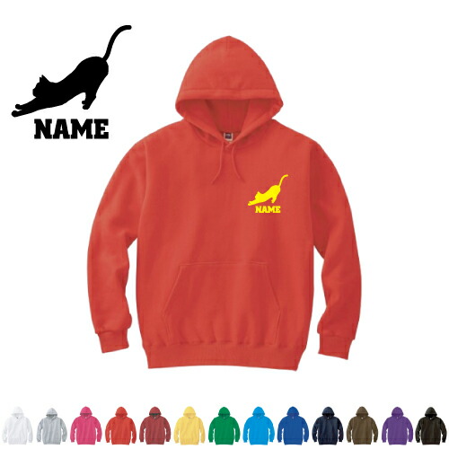 ブリティッシュ・ショートヘアー2  名入れフーデッドパーカー パーカー おしゃれ フード スウェット地 名入れ 左胸ワンポイント【cf_mlh】猫　ネコ　ねこ　キャット　ペット