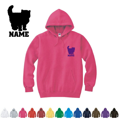 ブリティッシュロングヘアー  名入れフーデッドパーカー パーカー おしゃれ フード スウェット地 名入れ 左胸ワンポイント【cf_mlh】猫　ネコ　ねこ　キャット　ペット