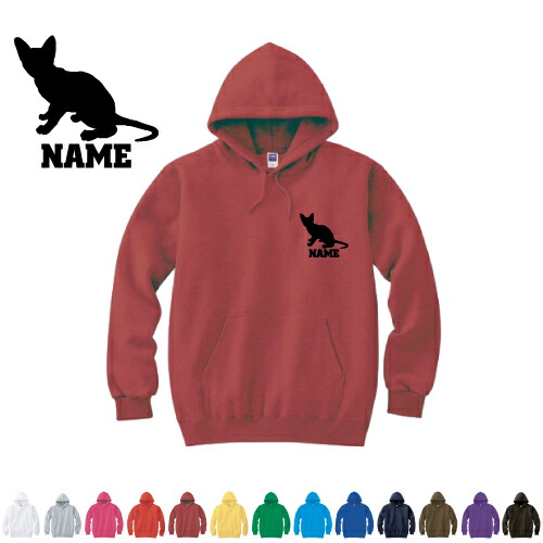 シンガプーラ  名入れフーデッドパーカー パーカー おしゃれ フード スウェット地 名入れ 左胸ワンポイント【cf_mlh】猫　ネコ　ねこ　キャット　ペット