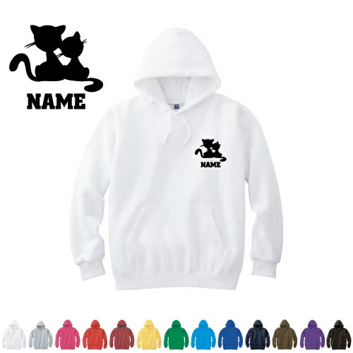 猫3  名入れフーデッドパーカー パーカー おしゃれ フード スウェット地 名入れ 左胸ワンポイント【cf_mlh】猫　ネコ　ねこ　キャット　ペット