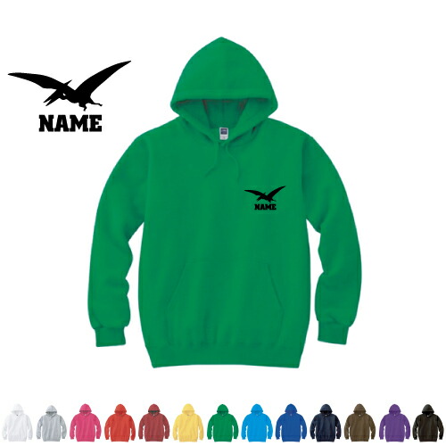 プテラノドン2  名入れフーデッドパーカー パーカー おしゃれ フード スウェット地 名入れ 左胸ワンポイント【cf_mlh】恐竜　化石　肉食　草食　雑食　海　陸