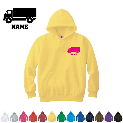 トラック1  名入れフーデッドパーカー パーカー おしゃれ フード スウェット地 名入れ 左胸ワンポイント【cf_mlh】乗り物　車　はたらく　趣味