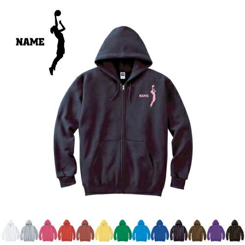 女子バスケットボール/名入れジップアップパーカー  スポーツシルエット名入れ 左胸ワンポイント スウェット 部活 卒団記念品 チームウェア お揃い 記念 クラブ   あったかい カジュアル シンプル 【cf_mlz】、グッズ、名前入りの通販は 6,300円