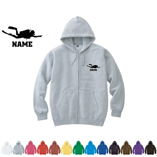 ダイビング/名入れジップアップパーカー  スポーツシルエット名入れ 左胸ワンポイント スウェット 部活 卒団記念品 チームウェア お揃い 記念 クラブ あったかい カジュアル シンプル 【cf_mlz】の通販は 6,300円