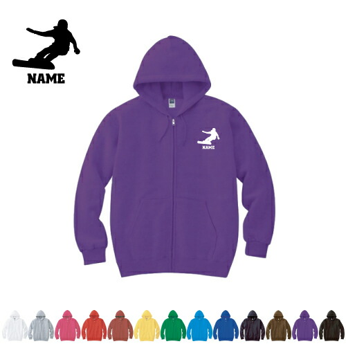 スノーボード2/名入れジップアップパーカー  スポーツシルエット名入れ 左胸ワンポイント スウェット 部活 卒団記念品 チームウェア お揃い 記念 クラブ ウィンタースポーツ スノボ あったかい カジュアル シンプル 【cf_mlz】の通販は 6,300円