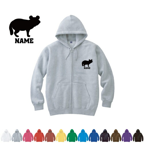 「タヌキ」名入れジップアップパーカー フードパーカー スウェット イージー ワイド 韓国風 部屋着 普段着 メンズ レディース ZIP フード付き 大きいサイズ 小さいサイズ あったかい カジュアル シンプル 【cf_mlz】 狸、ムジナ、Raccoon dogの通販は 6,300円