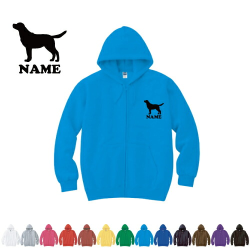 ラブラドール・レトリバー/名入れジップアップパーカー 犬種別シルエット フードパーカー スウェット イージー ワイド 韓国風 部屋着 普段着 メンズ レディース ZIP フード付き 大きいサイズ 小さいサイズ　ドッグ あったかい カジュアル シンプル 【cf_mlz】の通販は 6,300円