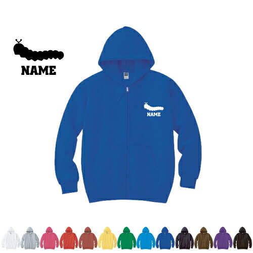 「イモムシ」名入れジップアップパーカー フードパーカー スウェット イージー ワイド 韓国風 部屋着 普段着 メンズ レディース ZIP フード付き 大きいサイズ 小さいサイズ あったかい カジュアル シンプル 【cf_mlz】 昆虫の通販は 5,229円