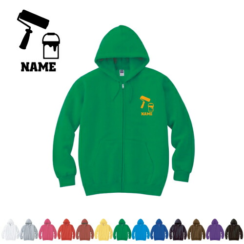 鳶職4 名入れジップアップパーカー フードパーカー スウェット イージー ワイド 韓国風 部屋着 普段着 メンズ レディース ZIP フード付き 大きいサイズ 小さいサイズ あったかい カジュアル シンプル 【cf_mlz】ペンキ　　鋸　ノコギリ　コーンの通販は