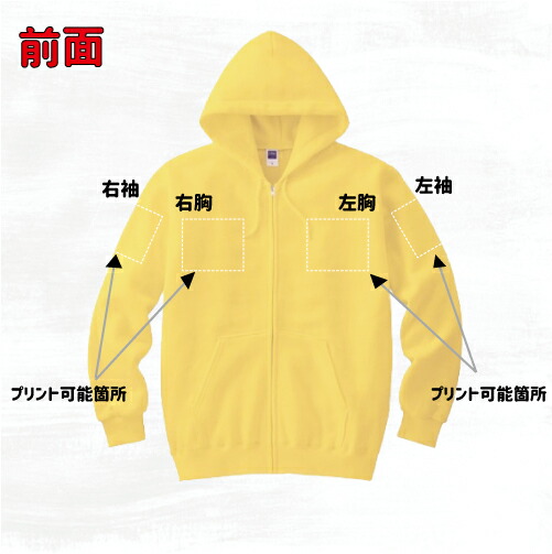 「職業2」選べるプリント箇所名入れ/名入れフーデッドパーカー プルオーバー  シルエット スウェット フード付き　プレゼント 記念 お揃い 楽天市場】「職業2」選べるプリント箇所名入れ/名入れフーデッド