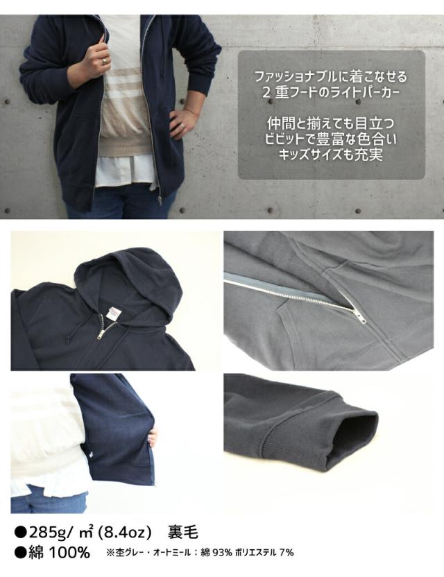 ボウリング1/名入れジップアップパーカー  スポーツシルエット名入れ 左胸ワンポイント スウェット 部活 卒団記念品 チームウェア お揃い 記念 クラブ  あったかい カジュアル シンプル 【cf_mlz】の通販は