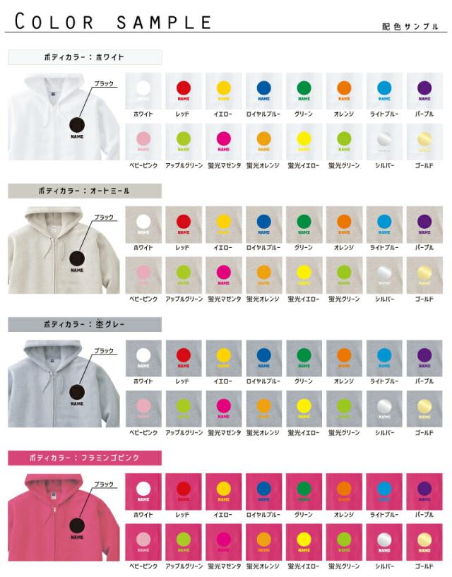 ボウリング1/名入れジップアップパーカー  スポーツシルエット名入れ 左胸ワンポイント スウェット 部活 卒団記念品 チームウェア お揃い 記念 クラブ  あったかい カジュアル シンプル 【cf_mlz】の通販は