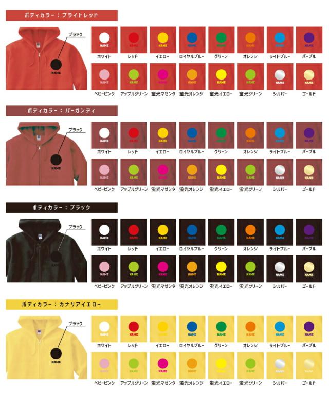 ボウリング1/名入れジップアップパーカー  スポーツシルエット名入れ 左胸ワンポイント スウェット 部活 卒団記念品 チームウェア お揃い 記念 クラブ  あったかい カジュアル シンプル 【cf_mlz】の通販は