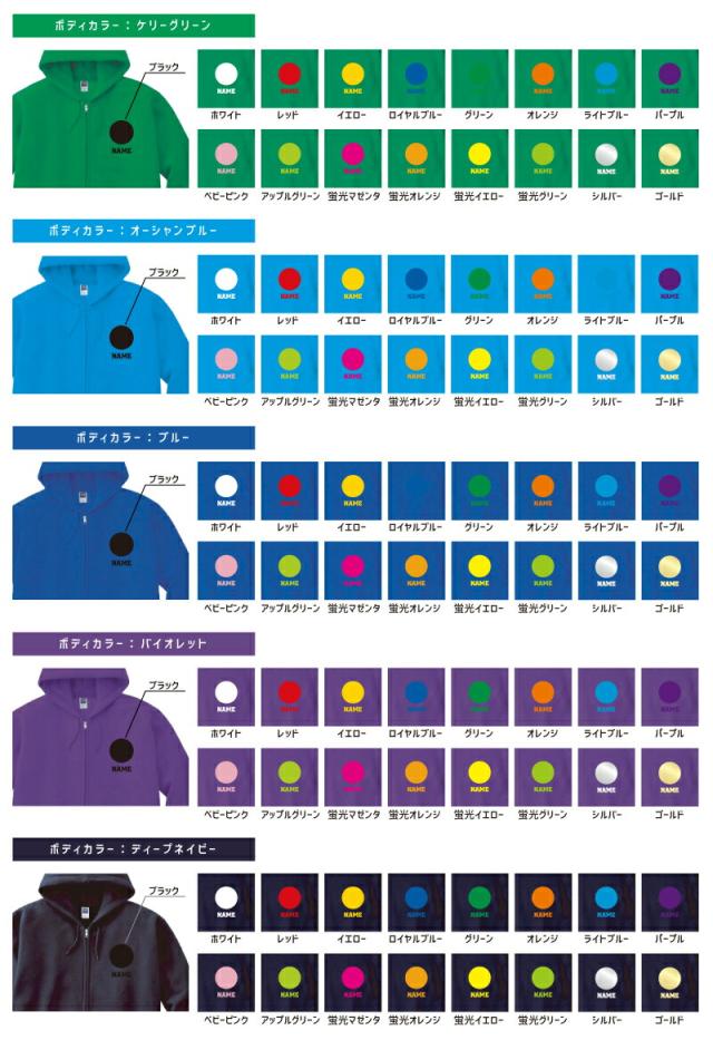 ボウリング1/名入れジップアップパーカー  スポーツシルエット名入れ 左胸ワンポイント スウェット 部活 卒団記念品 チームウェア お揃い 記念 クラブ  あったかい カジュアル シンプル 【cf_mlz】の通販は