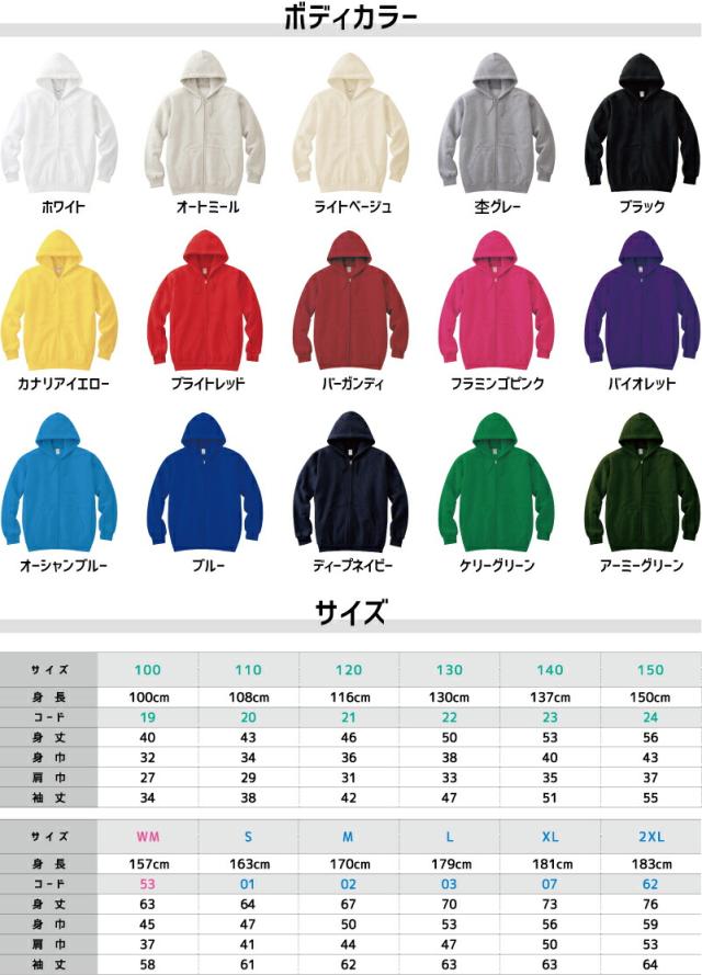 女子サッカー2/名入れジップアップパーカー スポーツシルエット