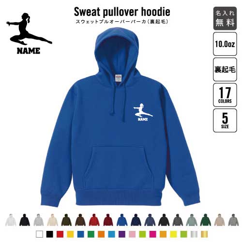 体操・マット2/裏起毛プルオーバーパーカー名入れ  スポーツシルエット名入れ 左胸ワンポイント スウェット 部活 卒団記念品 チームウェア お揃い 記念 クラブ　運動 あったかい カジュアル シンプル  おしゃれ