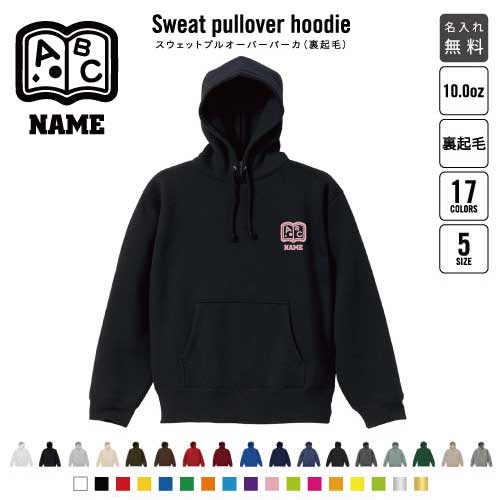 英会話講師2 裏起毛プルオーバーパーカー名入れ フードパーカー スウェット イージー ワイド 韓国風 メンズ レディース あったかい あったか裏起毛 防寒 英語　アメリカ　外国語　習い事 おしゃれ