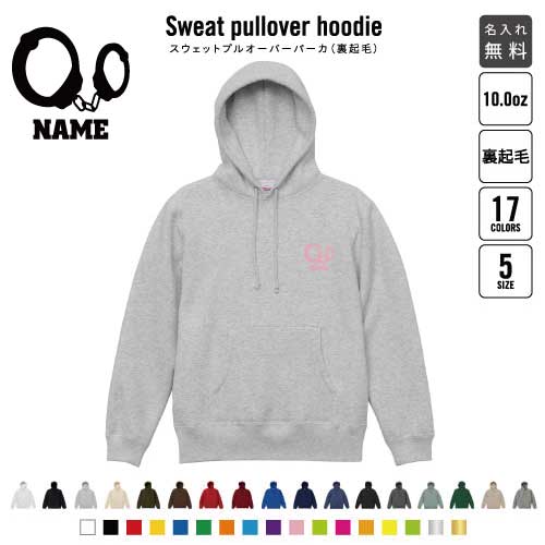 警察2 裏起毛プルオーバーパーカー名入れ フードパーカー スウェット イージー ワイド 韓国風 メンズ レディース あったかい あったか裏起毛 防寒 警官　巡査　さつ　刑事　手錠 おしゃれ