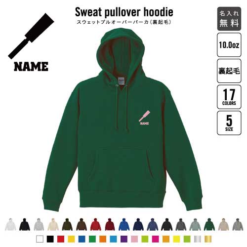 鳶職6 裏起毛プルオーバーパーカー名入れ フードパーカー スウェット イージー ワイド 韓国風 メンズ レディース あったかい あったか裏起毛 防寒 大工　鋸　ノコギリ おしゃれ