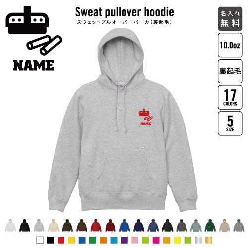 教員 裏起毛プルオーバーパーカー名入れ フードパーカー スウェット イージー ワイド 韓国風 メンズ レディース あったかい あったか裏起毛 防寒 先生　学校　黒板　チョーク おしゃれ