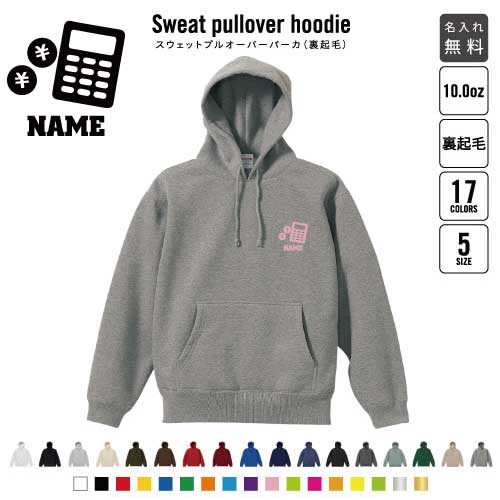 銀行3 裏起毛プルオーバーパーカー名入れ フードパーカー スウェット イージー ワイド 韓国風 メンズ レディース あったかい あったか裏起毛 防寒 バンク　電卓 おしゃれ