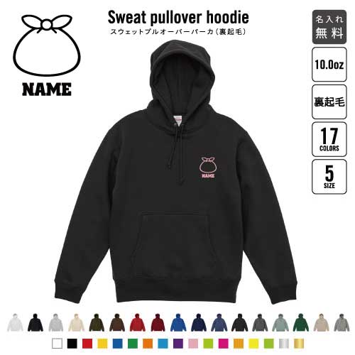 ゴミ収集作業員1 裏起毛プルオーバーパーカー名入れ フードパーカー スウェット イージー ワイド 韓国風 メンズ レディース あったかい あったか裏起毛 防寒 ごみ　袋　分別　紙　燃える おしゃれ