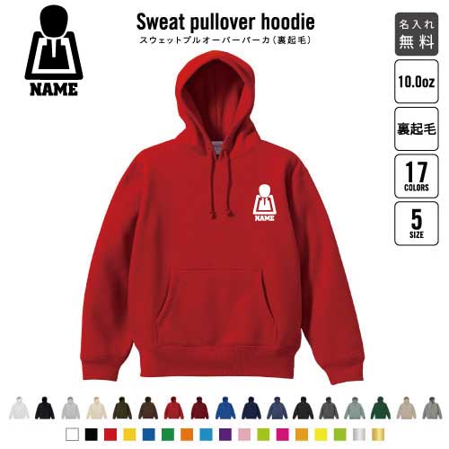 部品　シフトレバー  裏起毛プルオーバーパーカー名入れ 名入れ フードパーカー 左胸ワンポイント スウェット 部活 記念 クラブ トレッキング あったかい カジュアル シンプル 乗り物　車　カスタム　趣味 おしゃれ