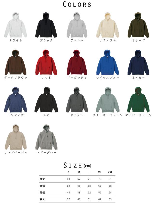 ヨガ2/裏起毛プルオーバーパーカー名入れ  スポーツシルエット名入れ 左胸ワンポイント スウェット 部活 卒団記念品 チームウェア お揃い 記念 クラブ  あったかい カジュアル シンプル  おしゃれ