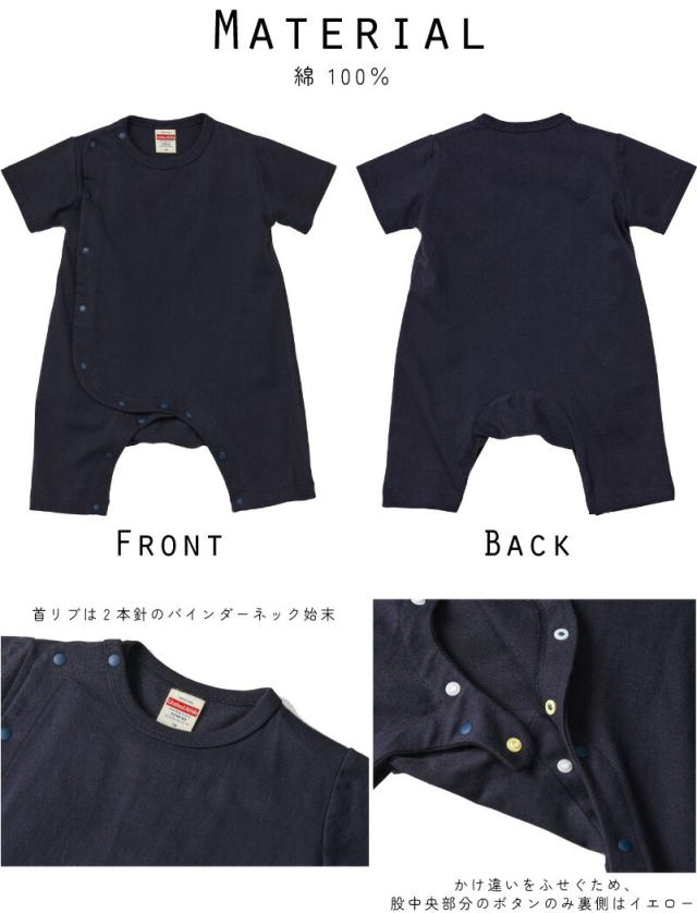 カヌー2 名入れベビーカバーオール ロンパース 半袖 出産祝い ベビー服 