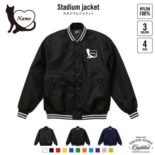 キャット＆ハート/名入れスタジアムジャケット（中綿入） スタジャン スタジアムジャンパー 左胸ワンポイント野球 ベースボール スポカジ アメカジ ブラック ネイビー ストリート ブルゾン アウター
