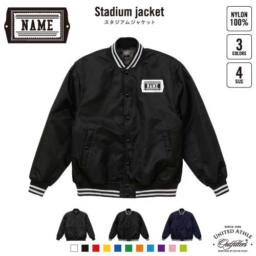 ネームタグ/名入れスタジアムジャケット（中綿入） スタジャン スタジアムジャンパー 左胸ワンポイント野球 ベースボール スポカジ アメカジ ブラック ネイビー ストリート ブルゾン アウター