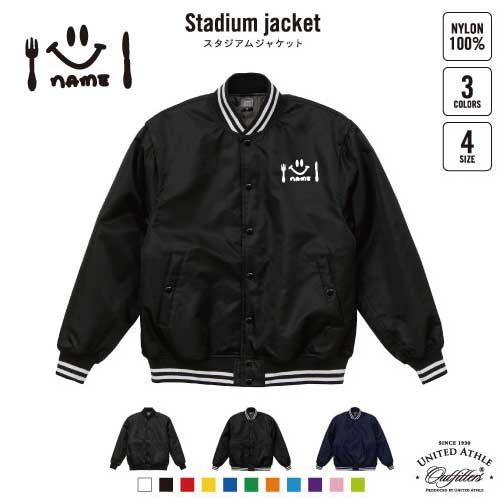 食いしん坊/名入れスタジアムジャケット（中綿入） スタジャン スタジアムジャンパー 左胸ワンポイント野球 ベースボール スポカジ アメカジ ブラック ネイビー ストリート ブルゾン アウター