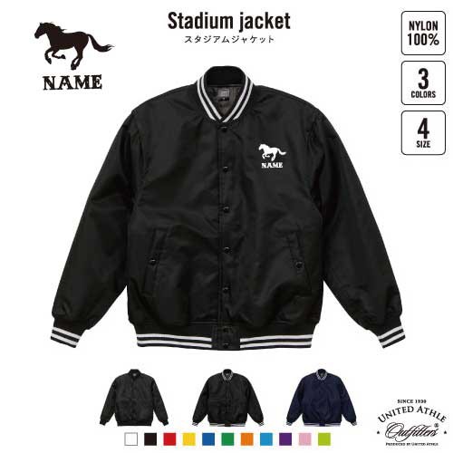HORSE（馬）/名入れスタジアムジャケット（中綿入） スタジャン スタジアムジャンパー 左胸ワンポイント野球 ベースボール スポカジ アメカジ ブラック ネイビー ストリート ブルゾン アウターの通販は
