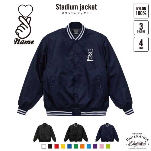 指ハート/名入れスタジアムジャケット（中綿入） スタジャン スタジアムジャンパー 左胸ワンポイント野球 ベースボール スポカジ アメカジ ブラック ネイビー ストリート ブルゾン アウター