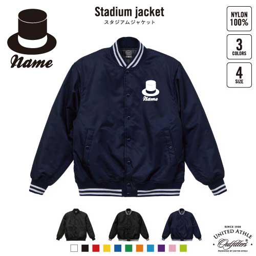 シルクハット/名入れスタジアムジャケット（中綿入） スタジャン スタジアムジャンパー 左胸ワンポイント野球 ベースボール スポカジ アメカジ ブラック ネイビー ストリート ブルゾン アウター