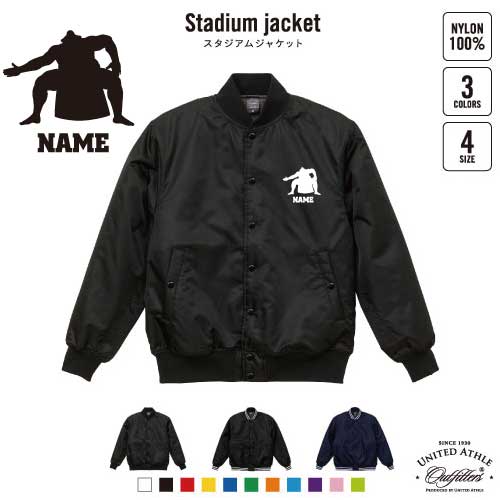 力士/名入れスタジアムジャケット（中綿入） スタジャン スタジアムジャンパー 左胸ワンポイント野球 ベースボール スポカジ アメカジ ブラック ネイビー ストリート ブルゾン アウター 相撲 sumo