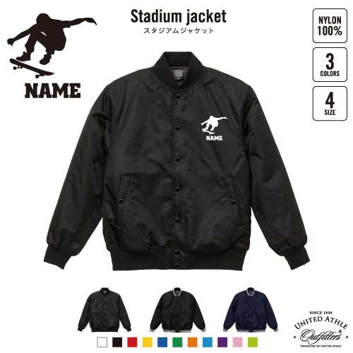 スケボー/名入れスタジアムジャケット（中綿入） スタジャン スタジアムジャンパー 左胸ワンポイント野球 ベースボール スポカジ アメカジ ブラック ネイビー ストリート ブルゾン アウター スケボー スケートボード ollie
