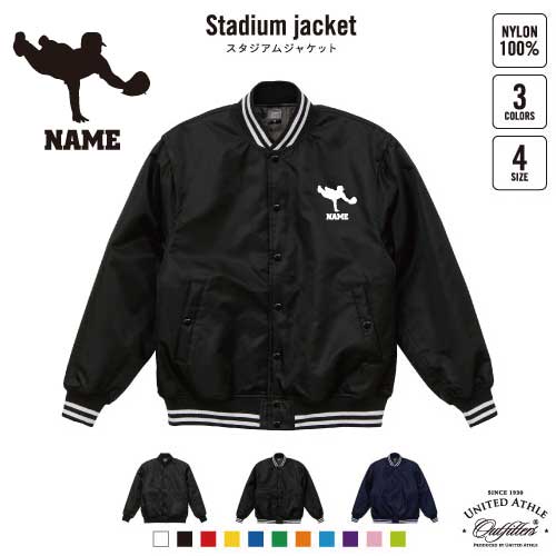 ゴールデングローブ/名入れスタジアムジャケット（中綿入） スタジャン スタジアムジャンパー 左胸ワンポイント野球 ベースボール スポカジ アメカジ ブラック ネイビー ストリート ブルゾン アウター 野球 甲子園