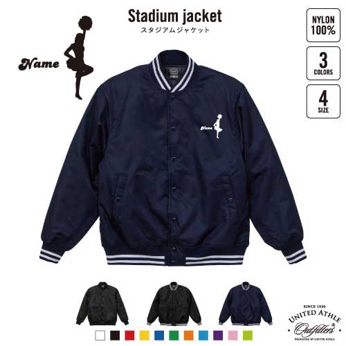 チアガール２/名入れスタジアムジャケット（中綿入） スタジャン スタジアムジャンパー 左胸ワンポイント野球 ベースボール スポカジ アメカジ ブラック ネイビー ストリート ブルゾン アウター　  CHEER チアダンス 応援 チアリーディング