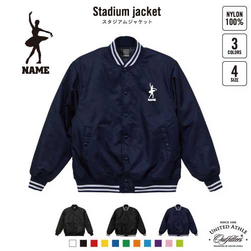 バレリーナ1/名入れスタジアムジャケット（中綿入） スタジャン スタジアムジャンパー 左胸ワンポイント野球 ベースボール スポカジ アメカジ ブラック ネイビー ストリート ブルゾン アウター