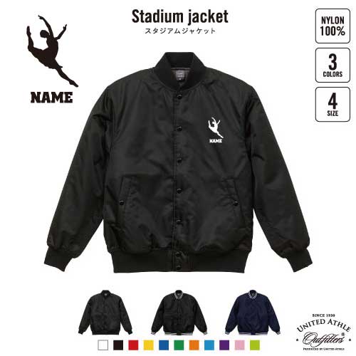 バレリーナ2/名入れスタジアムジャケット（中綿入） スタジャン スタジアムジャンパー 左胸ワンポイント野球 ベースボール スポカジ アメカジ ブラック ネイビー ストリート ブルゾン アウター